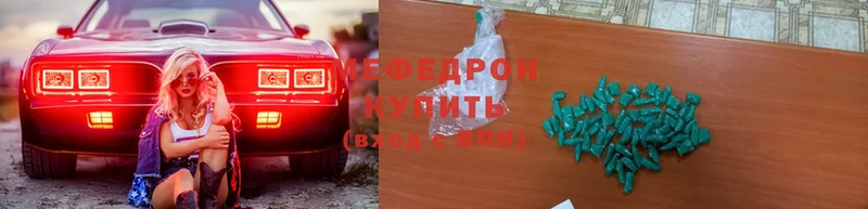 Меф mephedrone  Алексин 